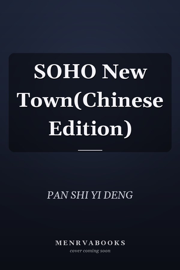 SOHO New Town(Chinese Edition)