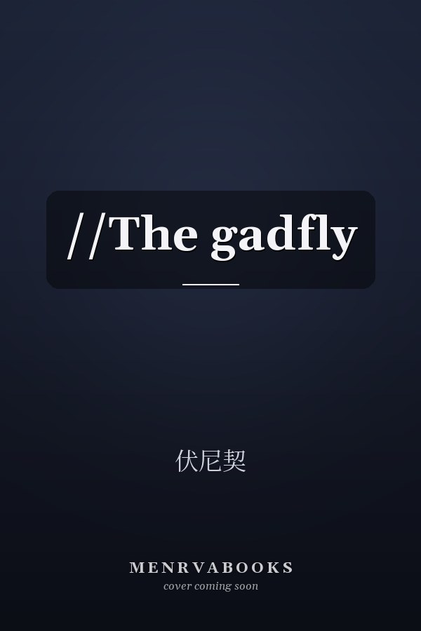 //The gadfly 