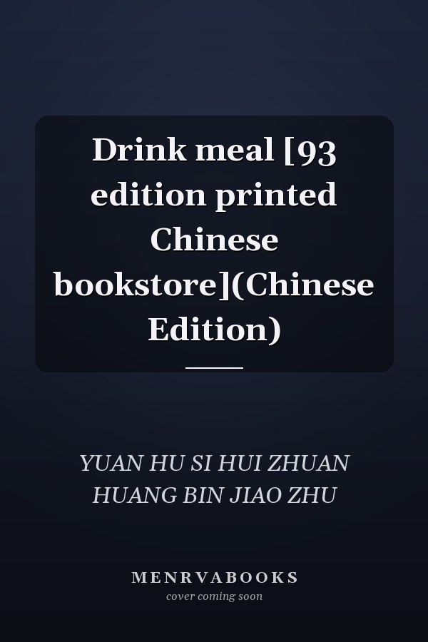 Drink meal [93 edition printed Chinese bookstore](Chinese Edition)