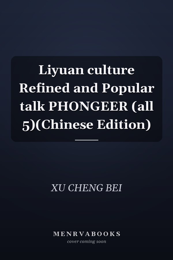 Liyuan culture Refined and Popular talk PHONGEER (all 5)(Chinese Edition)