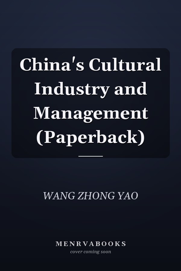 China's Cultural Industry and Management (Paperback)