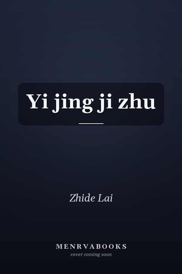 Yi jing ji zhu
