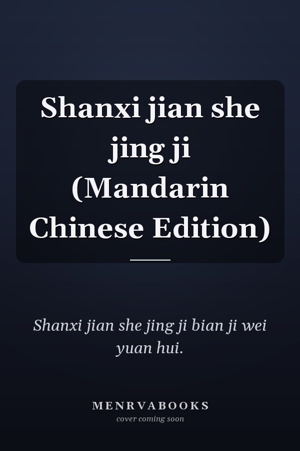 Shanxi jian she jing ji (Mandarin Chinese Edition)
