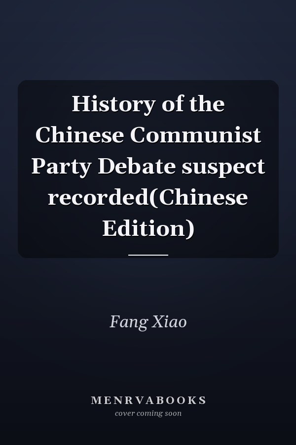 History of the Chinese Communist Party Debate suspect recorded(Chinese Edition)