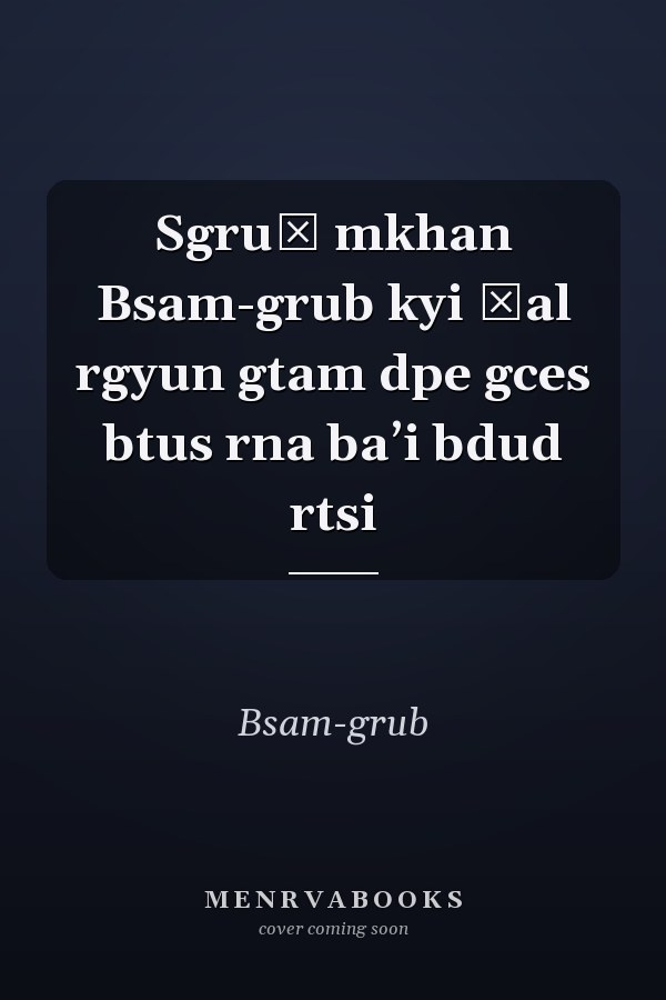 Sgruṅ mkhan Bsam-grub kyi źal rgyun gtam dpe gces btus rna baʼi bdud rtsi