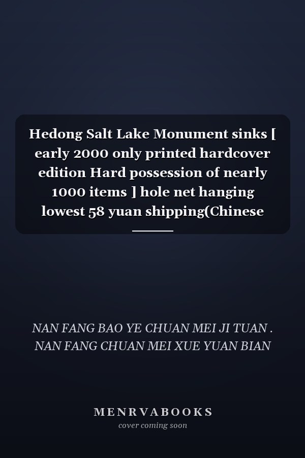 Hedong Salt Lake Monument sinks [ early 2000 only printed hardcover edition Hard possession of nearly 1000 items ] hole net hanging lowest 58 yuan shipping(Chinese Edition)