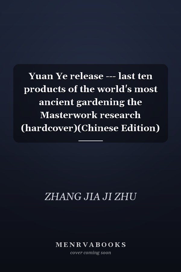 Yuan Ye release --- last ten products of the world's most ancient gardening the Masterwork research (hardcover)(Chinese Edition)