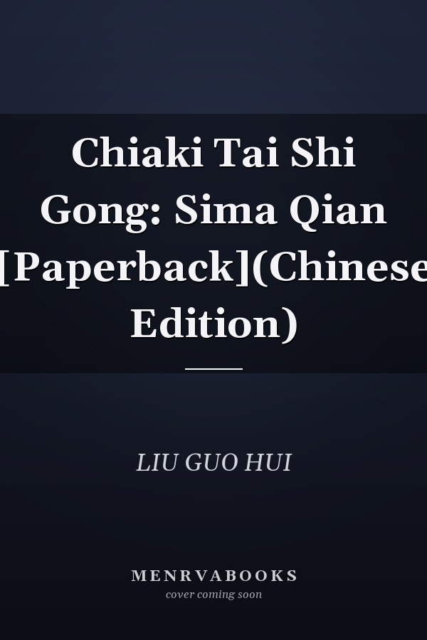 Chiaki Tai Shi Gong: Sima Qian [Paperback](Chinese Edition)