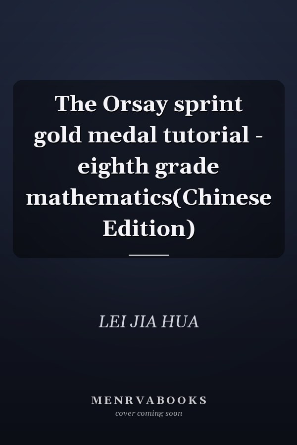The Orsay sprint gold medal tutorial - eighth grade mathematics(Chinese Edition)