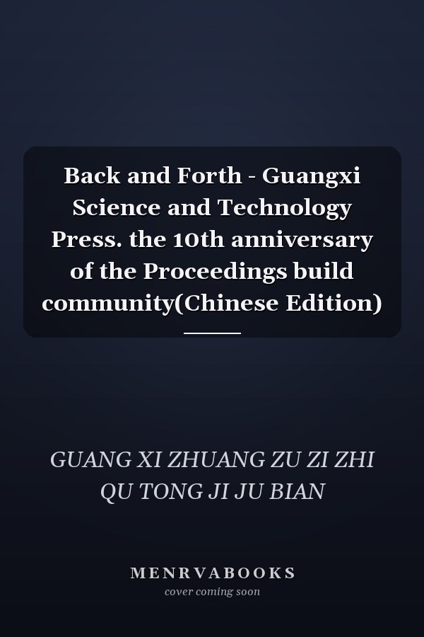 Back and Forth - Guangxi Science and Technology Press. the 10th anniversary of the Proceedings build community(Chinese Edition)