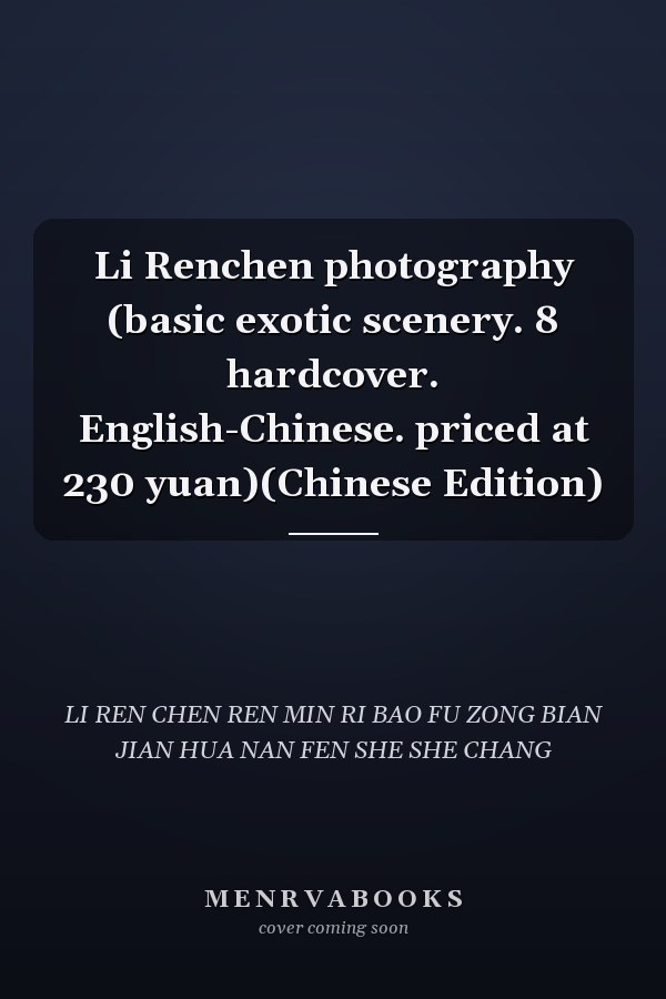 Li Renchen photography (basic exotic scenery. 8 hardcover. English-Chinese. priced at 230 yuan)(Chinese Edition)