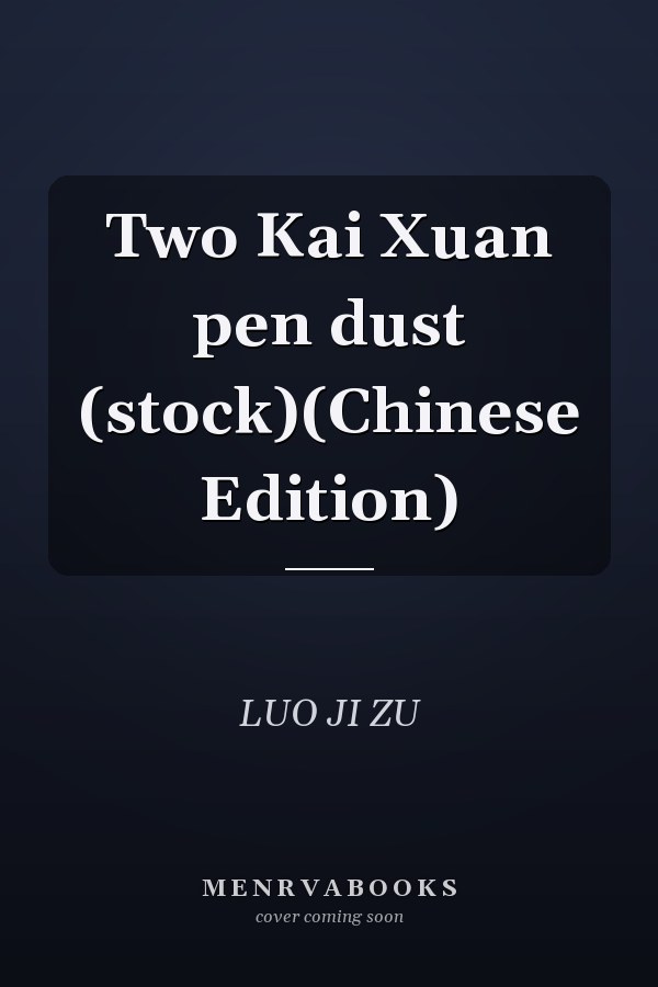 Two Kai Xuan pen dust (stock)(Chinese Edition)