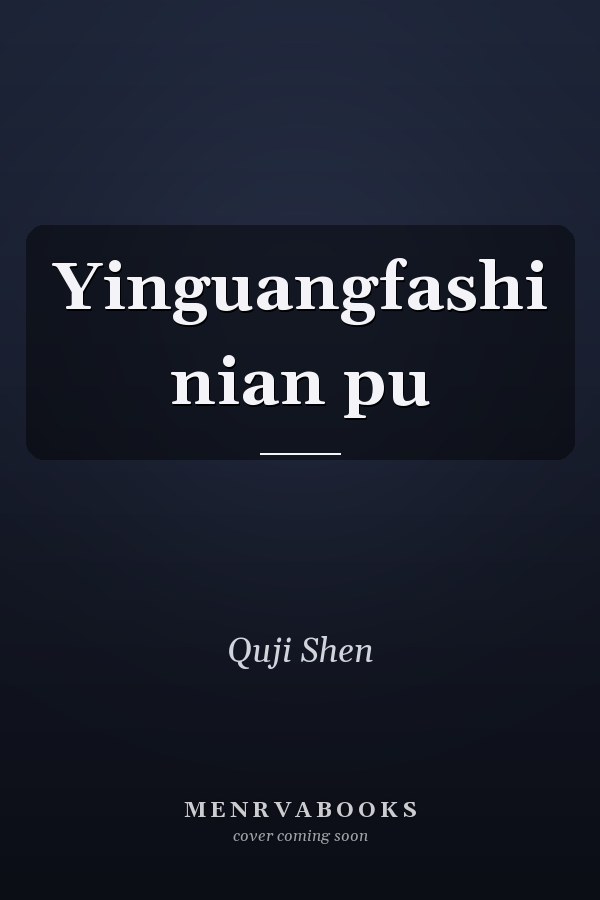 Yinguangfashi nian pu