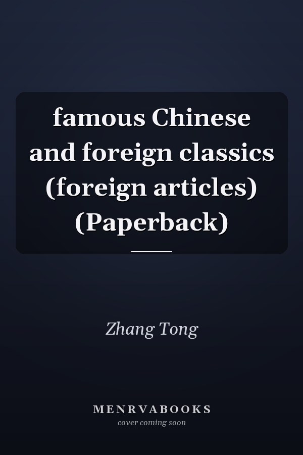 famous Chinese and foreign classics (foreign articles) (Paperback)
