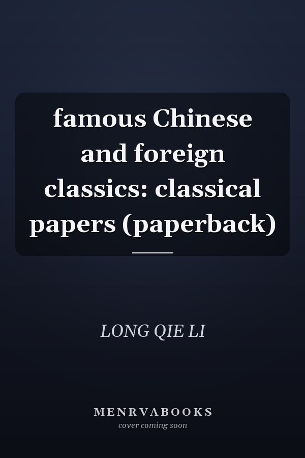 famous Chinese and foreign classics: classical papers (paperback)
