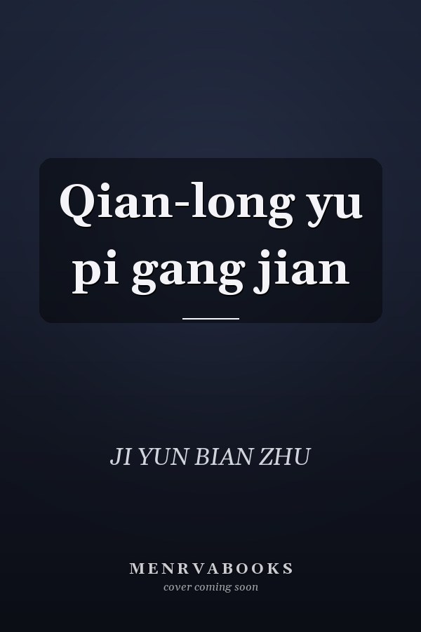 Qian-long yu pi gang jian