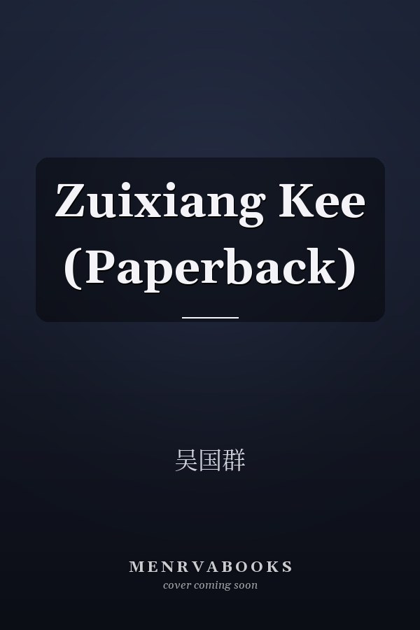 Zuixiang Kee (Paperback)