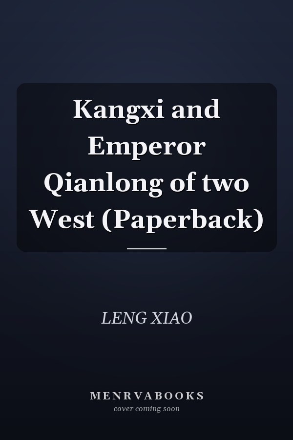 Kangxi and Emperor Qianlong of two West (Paperback)