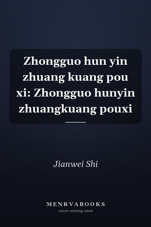 Zhongguo hun yin zhuang kuang pou xi: Zhongguo hunyin zhuangkuang pouxi