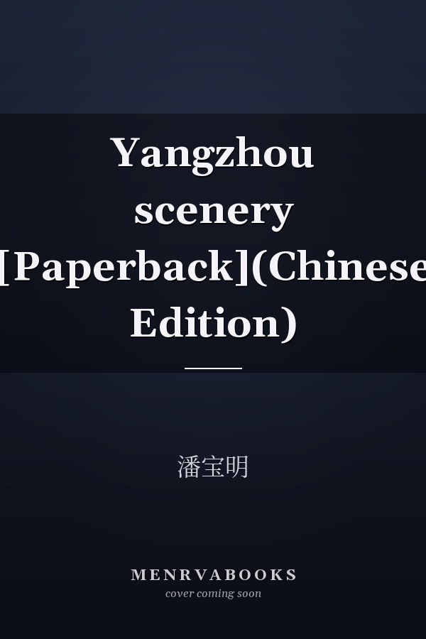 Yangzhou scenery [Paperback](Chinese Edition)