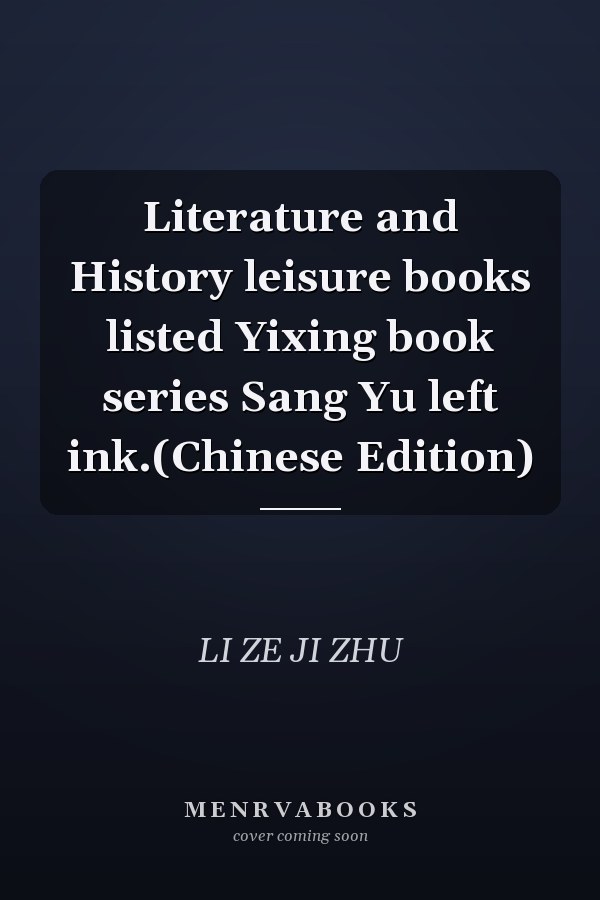 Literature and History leisure books listed Yixing book series Sang Yu left ink.(Chinese Edition)