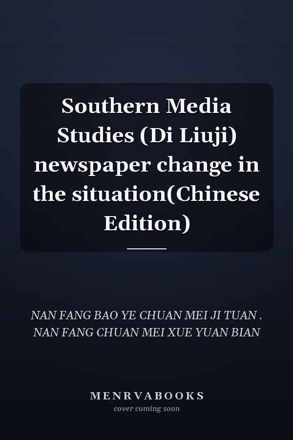 Southern Media Studies (Di Liuji) newspaper change in the situation(Chinese Edition)