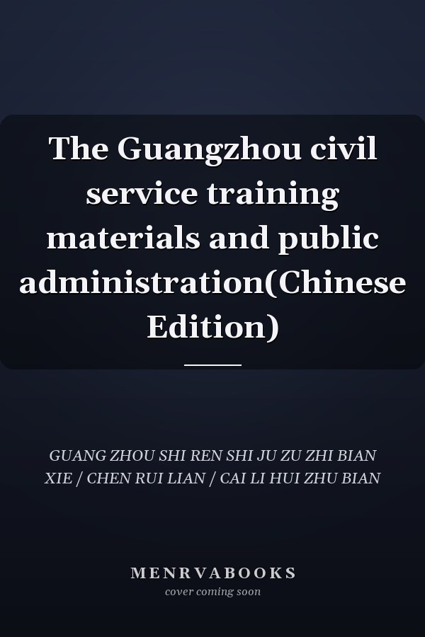 The Guangzhou civil service training materials and public administration(Chinese Edition)