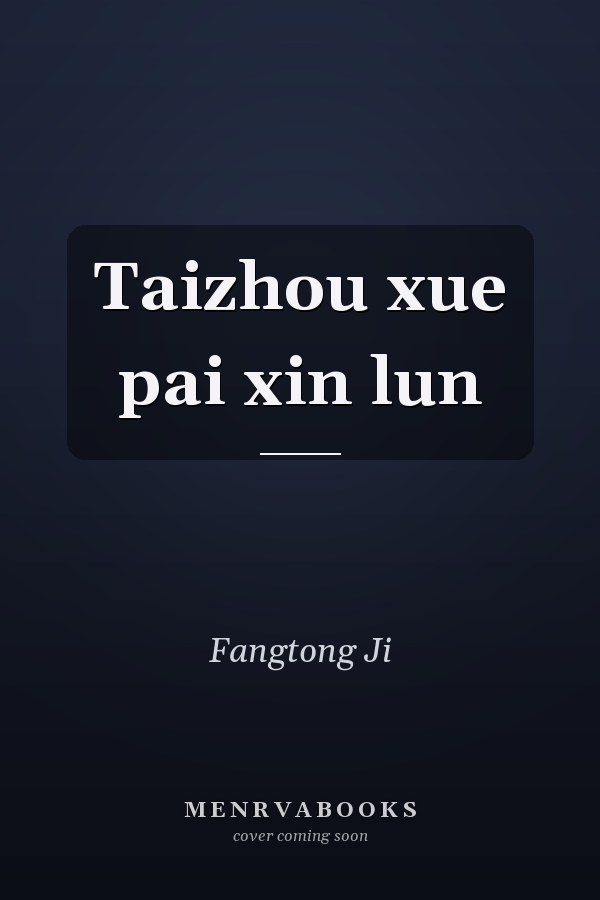 Taizhou xue pai xin lun