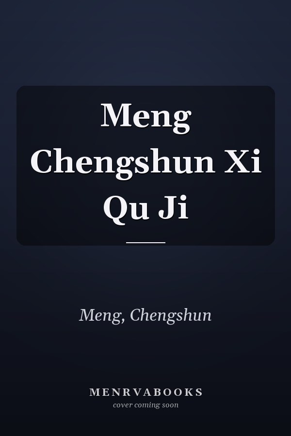 Meng Chengshun Xi Qu Ji
