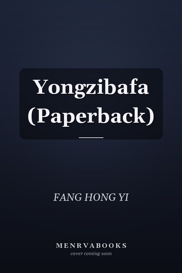Yongzibafa (Paperback)