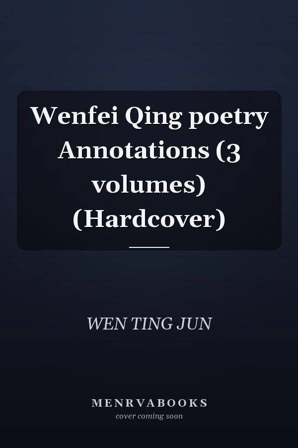 Wenfei Qing poetry Annotations (3 volumes) (Hardcover)