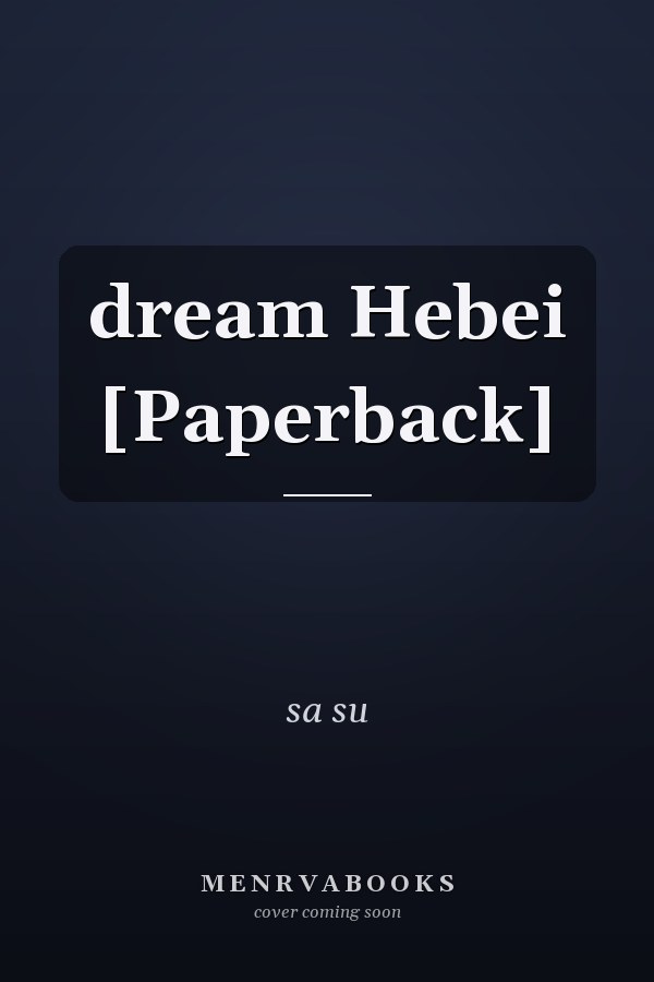 dream Hebei [Paperback]