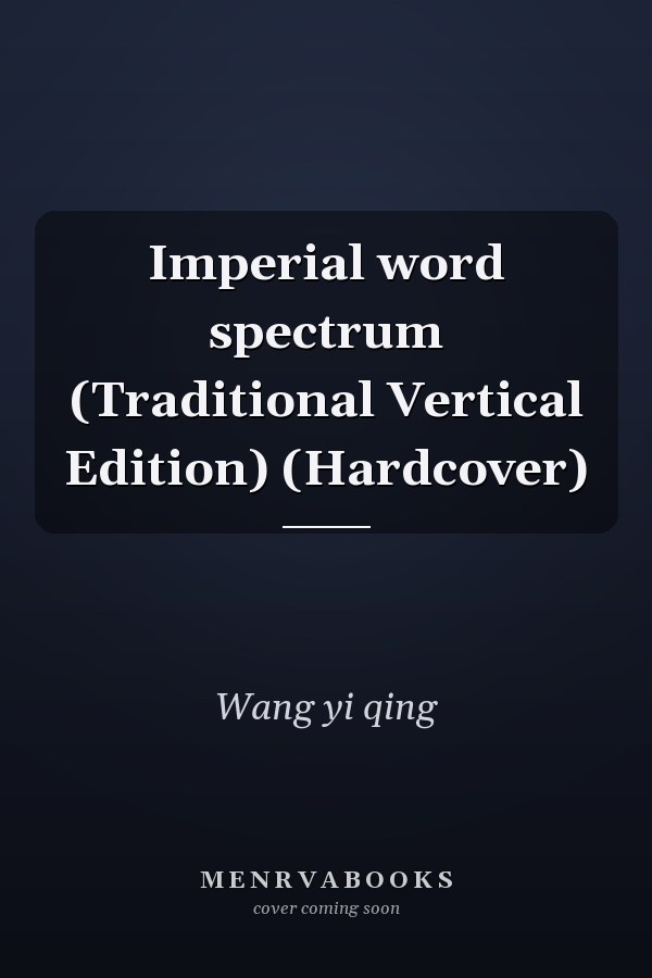 Imperial word spectrum (Traditional Vertical Edition) (Hardcover)