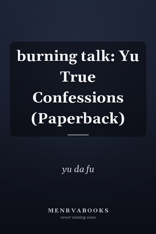 burning talk: Yu True Confessions (Paperback)