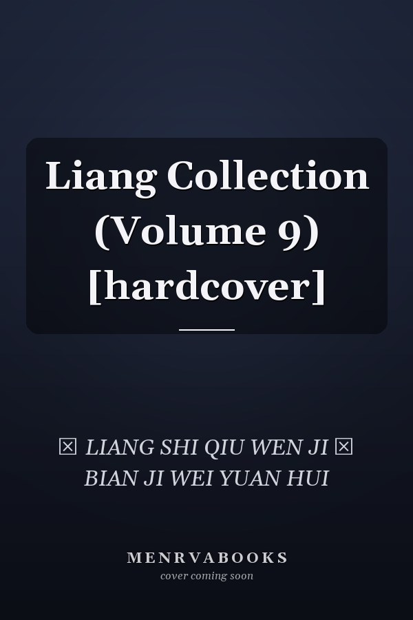 Liang Collection (Volume 9) [hardcover]