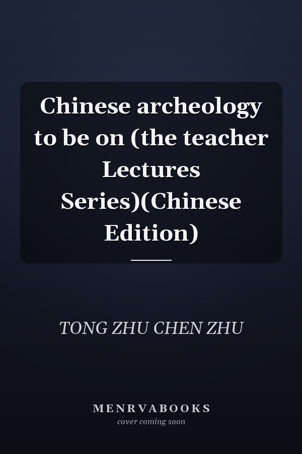 Chinese archeology to be on (the teacher Lectures Series)(Chinese Edition)