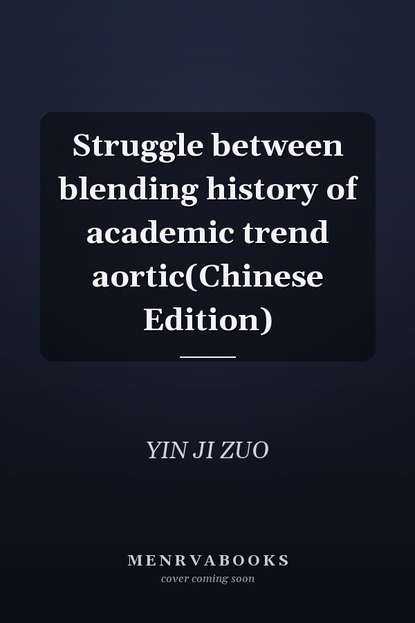 Struggle between blending history of academic trend aortic(Chinese Edition)
