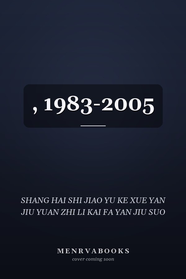 , 1983-2005