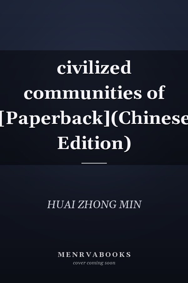 civilized communities of [Paperback](Chinese Edition)