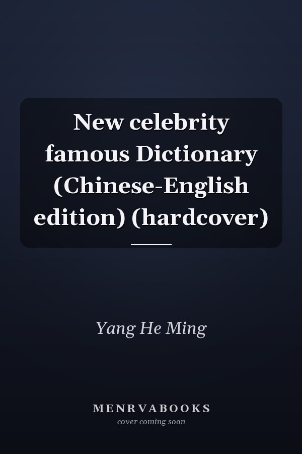 New celebrity famous Dictionary (Chinese-English edition) (hardcover)