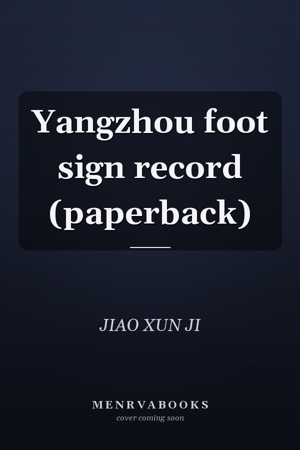Yangzhou foot sign record (paperback)