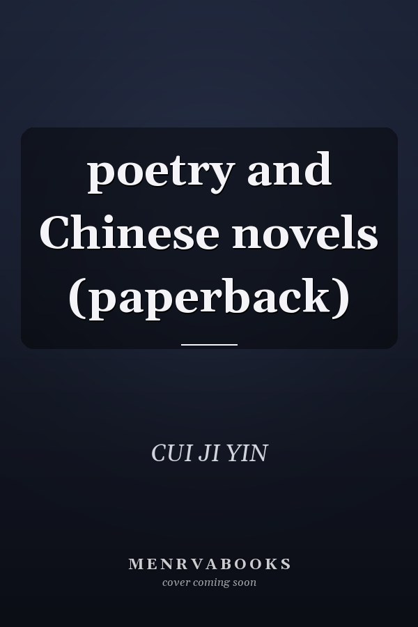 poetry and Chinese novels (paperback)