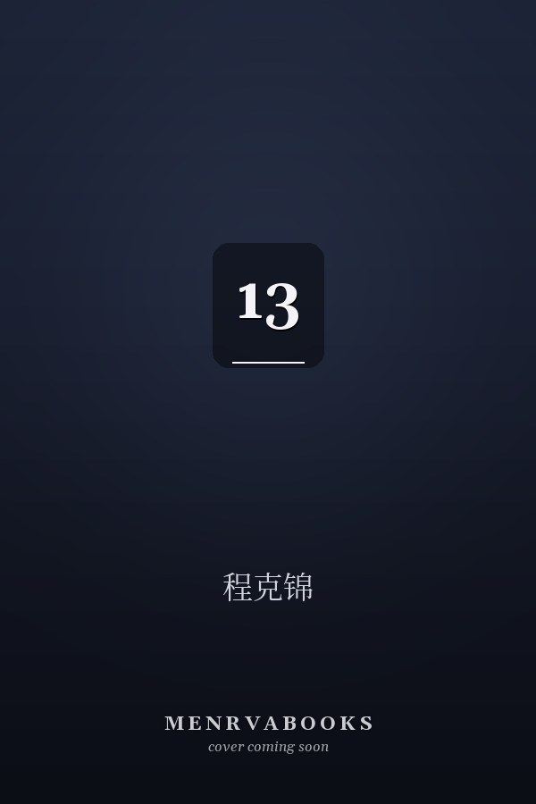 13 