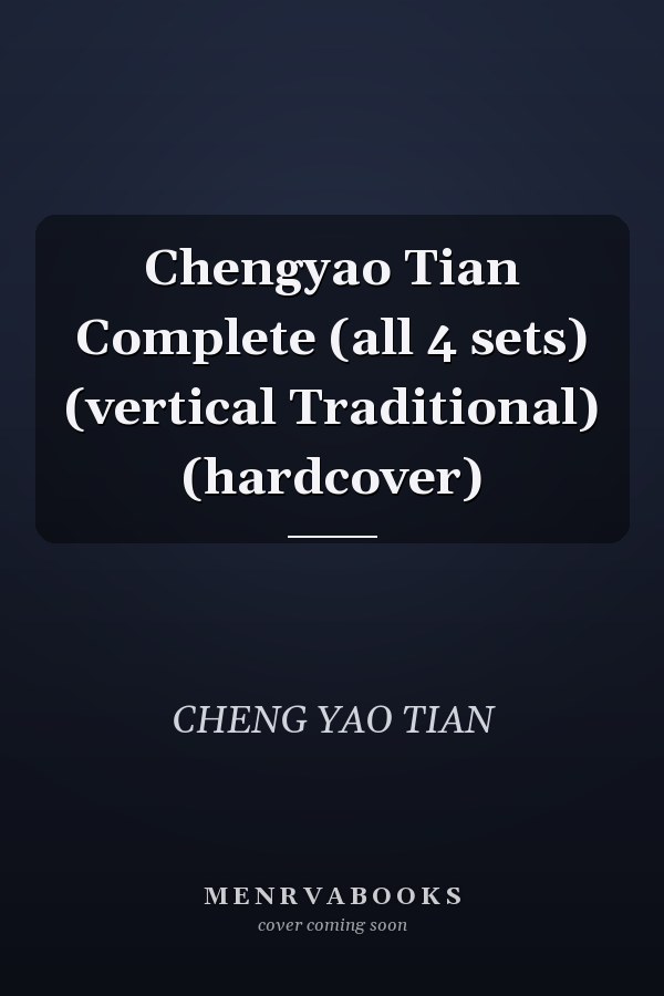 Chengyao Tian Complete (all 4 sets) (vertical Traditional) (hardcover)
