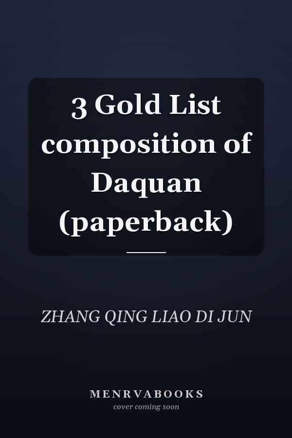 3 Gold List composition of Daquan (paperback)