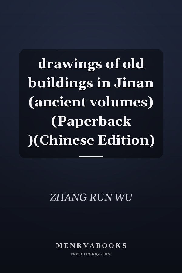 drawings of old buildings in Jinan (ancient volumes) (Paperback )(Chinese Edition)