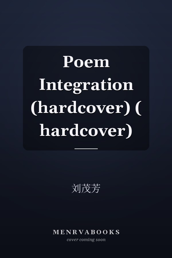 Poem Integration (hardcover) ( hardcover)