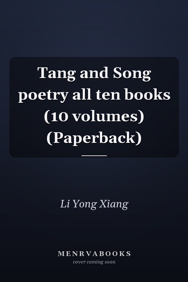 Tang and Song poetry all ten books (10 volumes) (Paperback)