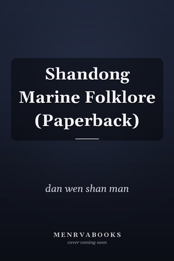 Shandong Marine Folklore (Paperback)