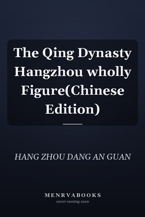 The Qing Dynasty Hangzhou wholly Figure(Chinese Edition)
